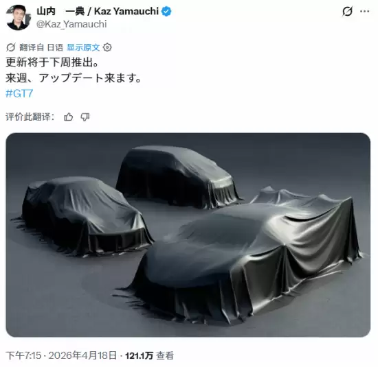 ���й���������GT7��ɽ��һ����������³���
