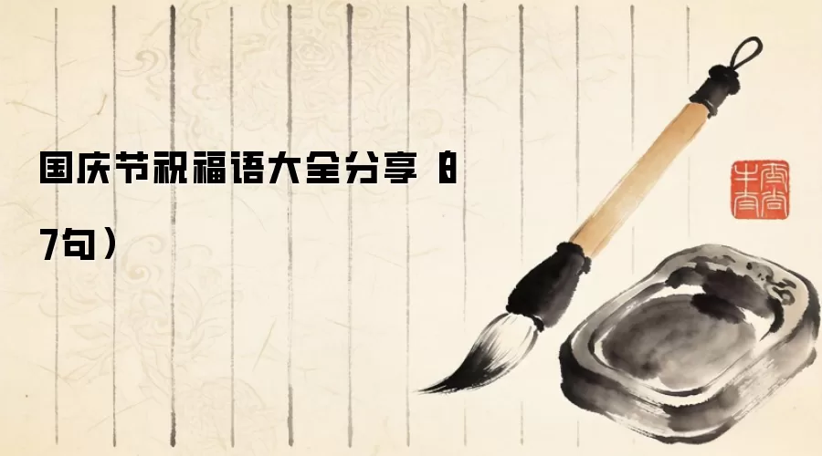 �����ף�����ȫ������87�䣩