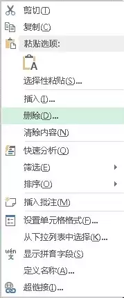 Excel�Ҽ�ɾ����ɫ�����ø���ô��