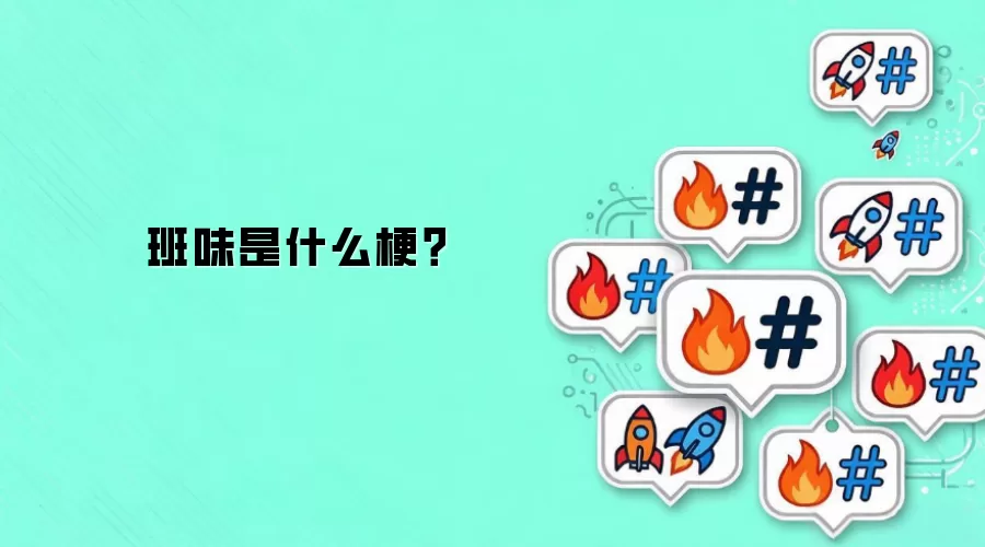 ��ζ��ʲô����