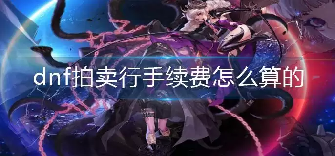 dnf��������������ô���