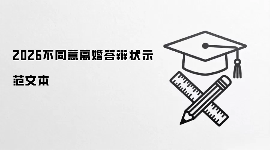 2026��ͬ�������״ʾ���ı�