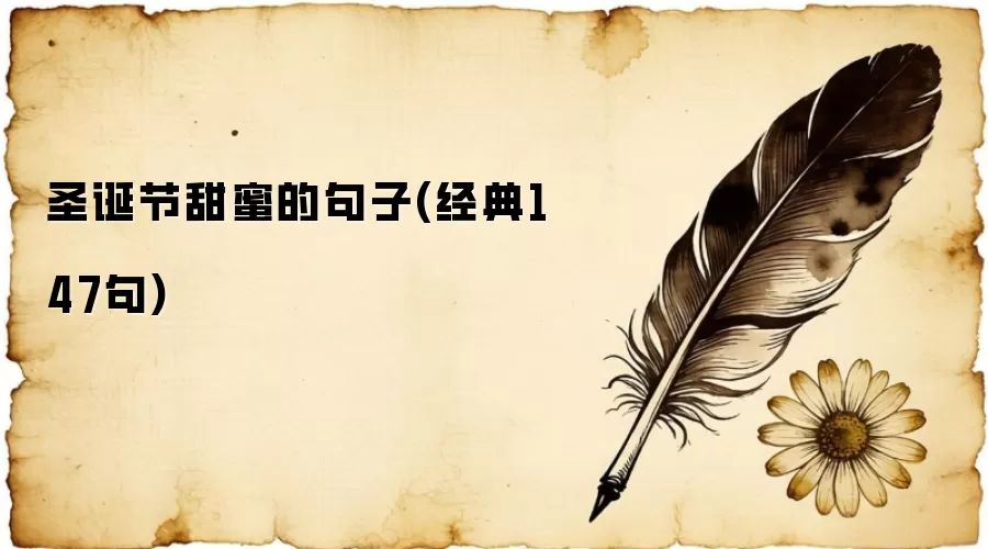 ʥ�������۵ľ���(����147��)