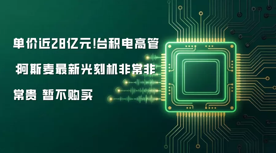 ���۽�28��Ԫ��̨����߹ܣ���˹�����¹�̻��ǳ��ǳ��� �ݲ�����