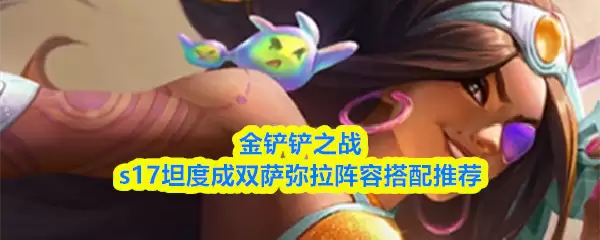 �����֮սs17̹�ȳ�˫���������ݴ����Ƽ�