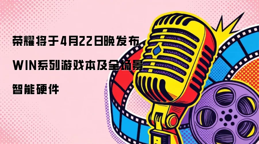 ��ҫ����4��22��������WINϵ����Ϸ����ȫ��������Ӳ��