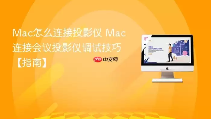 Mac��ô����ͶӰ�� Mac���ӻ���ͶӰ�ǵ��Լ��ɡ�ָ�ϡ�