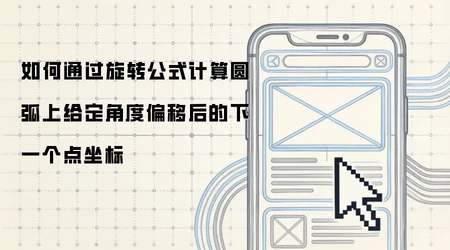 ���ͨ����ת��ʽ����Բ���ϸ����Ƕ�ƫ�ƺ����һ��������