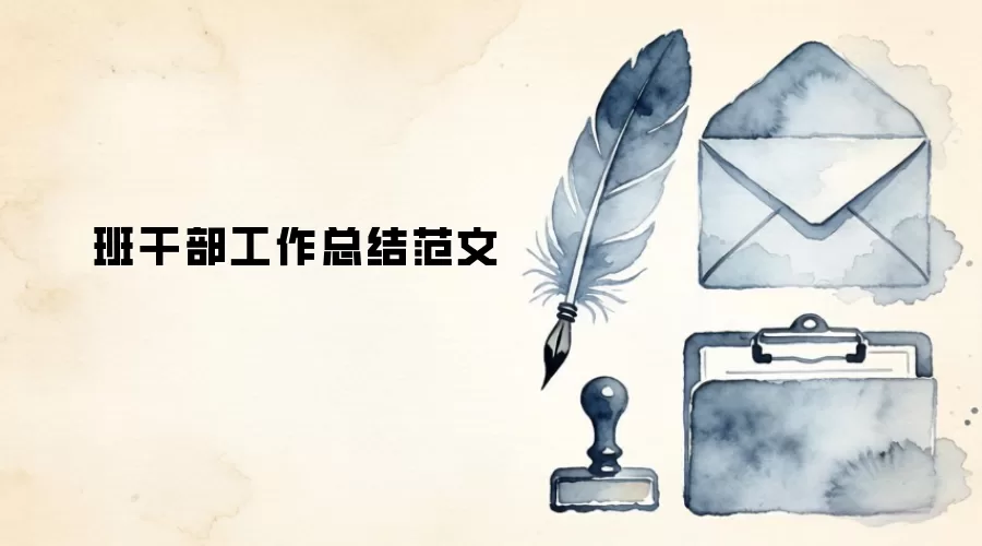 ��ɲ������ܽ᷶��