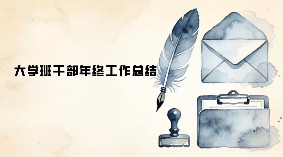 ��ѧ��ɲ����չ����ܽ�