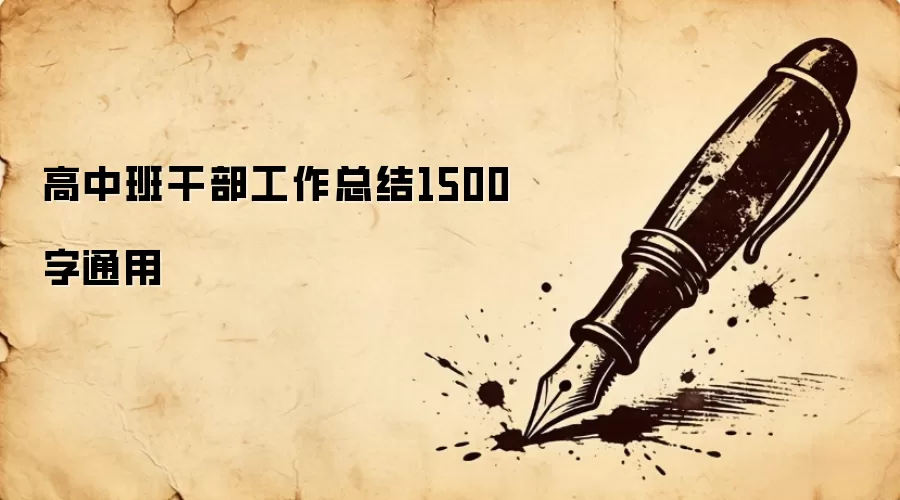 ���а�ɲ������ܽ�1500��ͨ��