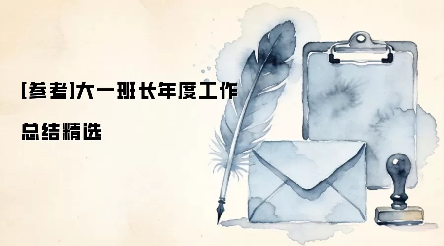 [�ο�]��һ�೤��ȹ����ܽᾫѡ