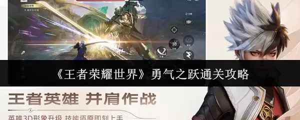 ��������ҫ���硷����֮Ծͨ�ع���