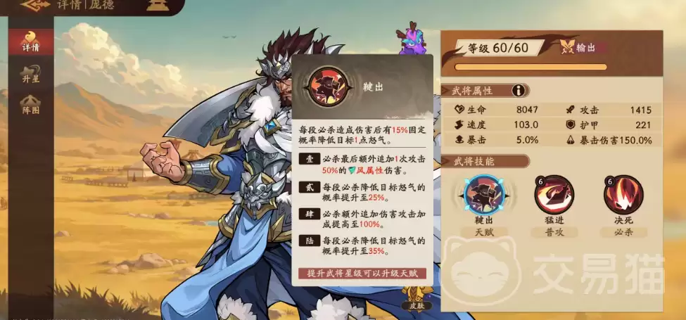 ����ɱ�佫�����ӵ�����ɱ�����ӵ¾��Ѽ��ܽ�����ʵսǿ������