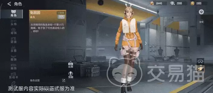 ��Խ����ǹս���������ﴩԽ����ǹս�����������ɫ������ʵս���ַ���