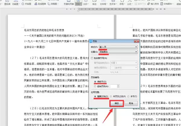 Word�ĵ���ô�Զ���ҳ��?
