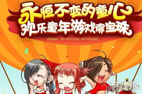 DNF������һ��ͯ�� ��������Ƭ���