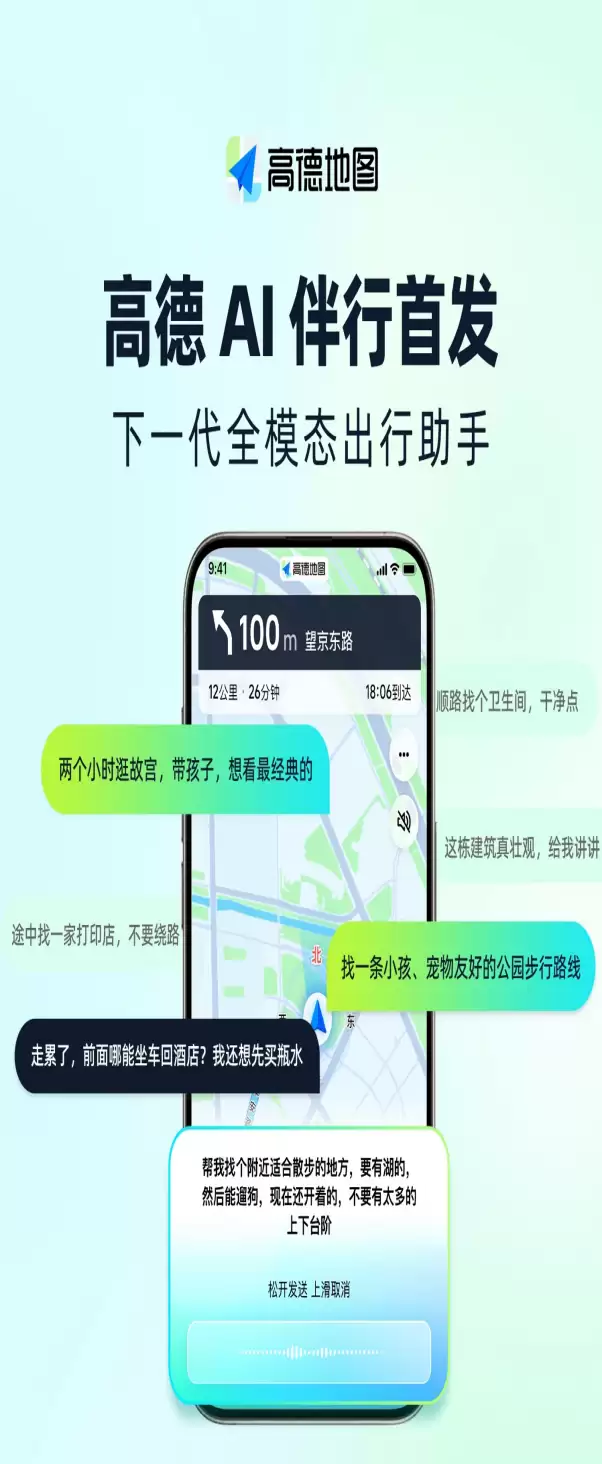 �ߵµ�ͼ������AI ���С���������һ��ȫģ̬���л��