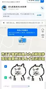 ����appԤԼ���Ա�ٳ�δ����ô��-����appԤԼ���Ա��ʱ�䲻����ν��