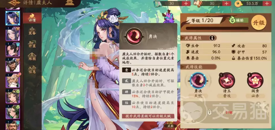 ����ɱ�佫�����ӷ���ǿ�Ƚ�������ɱ�佫�����ӷ��˼��ܻ�����ʵս�����������