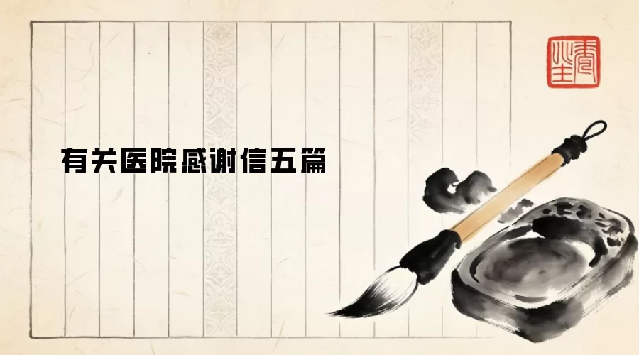 �й�ҽԺ��л����ƪ