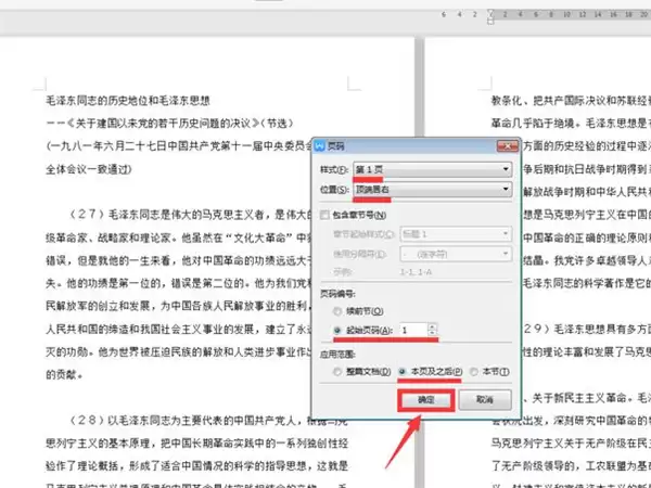 Word�ĵ���ô�Զ���ҳ��?