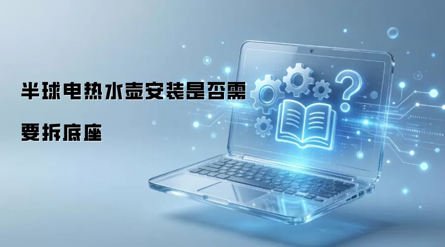 �������ˮ����װ�Ƿ���Ҫ�����