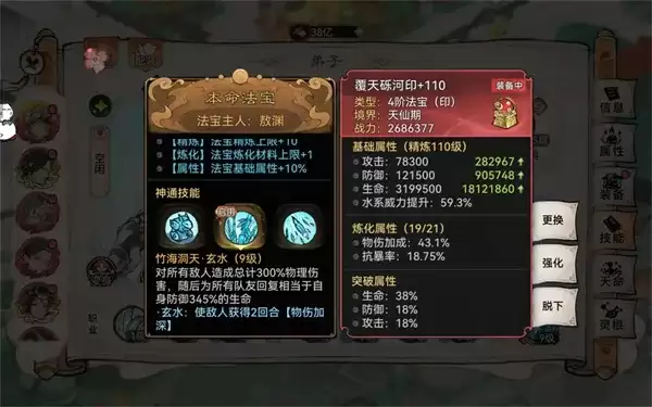 ����ǿ��ʦ����Ԩ������������ɹ���-ȫ������ָ��