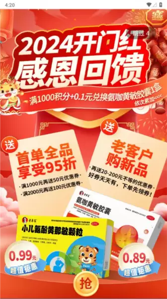 ���꽡��app��ôʹ��-���꽡��appʹ�ý̳�