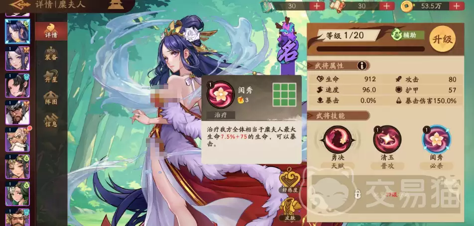 ����ɱ�佫�����ӷ���ǿ�Ƚ�������ɱ�佫�����ӷ��˼��ܻ�����ʵս�����������