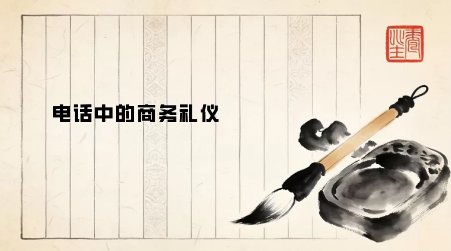 �绰�е���������