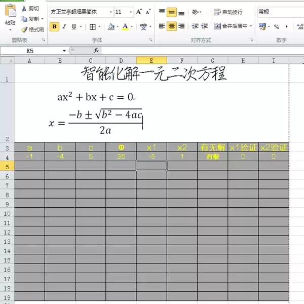 excel������һԪ���η�����ô���-���һԪ���η��̵���ϸ����