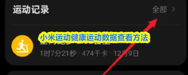 С���˶�������ô���˶�����-�˶����ݲ鿴����