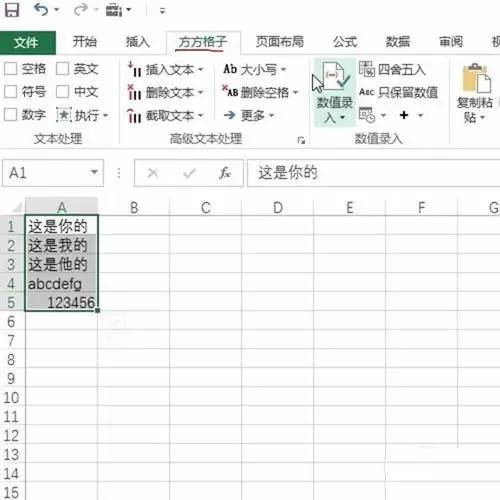excelһ������Ԫ�����ݵ���ķ���