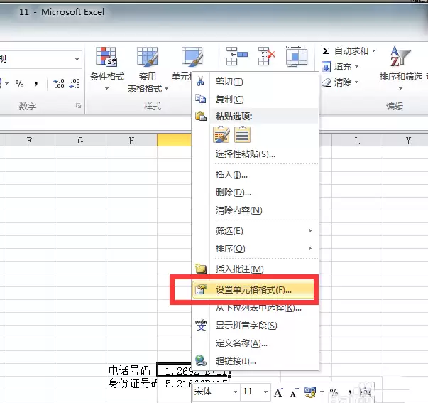 excel���������ֻ�����ʾ�������ô��-�����ֻ�����ʾ����Ľ������