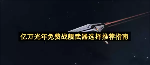 ����������ս������ѡ���Ƽ�ָ��