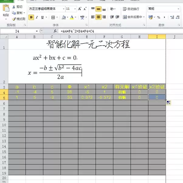 excel������һԪ���η�����ô���-���һԪ���η��̵���ϸ����