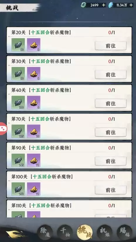 �������;����ħ����ս�淨