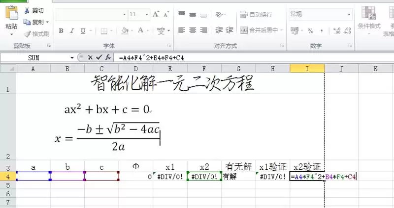 excel������һԪ���η�����ô���-���һԪ���η��̵���ϸ����