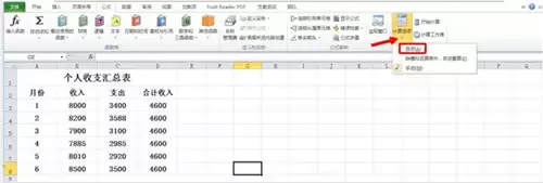 ʹ��Excel��ʱ��������ʽʧЧ����ô��-������ʽʧЧ�Ľ������