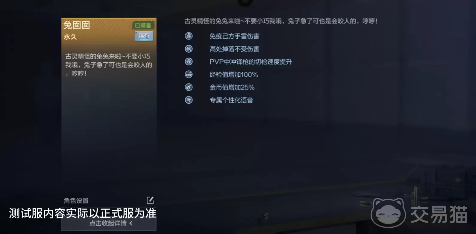 ��Խ����ǹս���������ﴩԽ����ǹս�����������ɫ������ʵս���ַ���