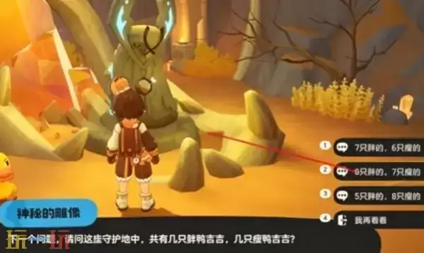 �����������Ѽ�������ص���� Ѽ�������ص������ʲô