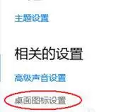 win10ϵͳ��ô�����ҵĵ���ͼ��?win10������ʾ�ҵĵ���ͼ��̳�