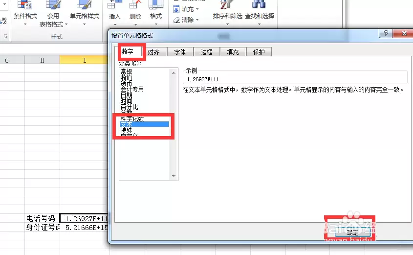 excel���������ֻ�����ʾ�������ô��-�����ֻ�����ʾ����Ľ������