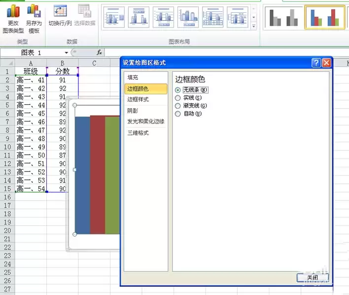 excel������ô���ò�ɫ�Ľ���ͼ��-���ò�ɫ�Ľ���ͼ������ϸ����