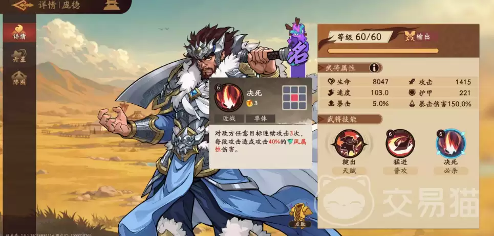 ����ɱ�佫�����ӵ�����ɱ�����ӵ¾��Ѽ��ܽ�����ʵսǿ������