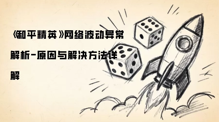 ����ƽ��Ӣ�����粨���쳣����-ԭ�������������