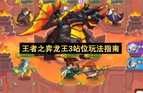 ����֮������3վλ�淨ָ��