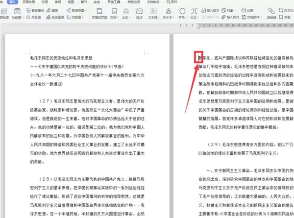 Word�ĵ���ô�Զ���ҳ��?