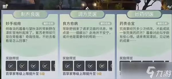 ������ҫ������ٽ��ٲݼҵȼ�����10������